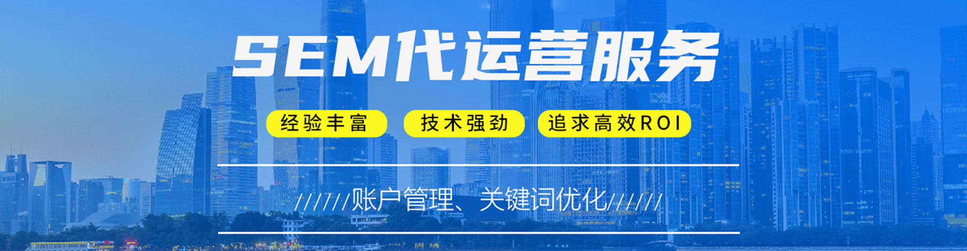 林西竞价推广